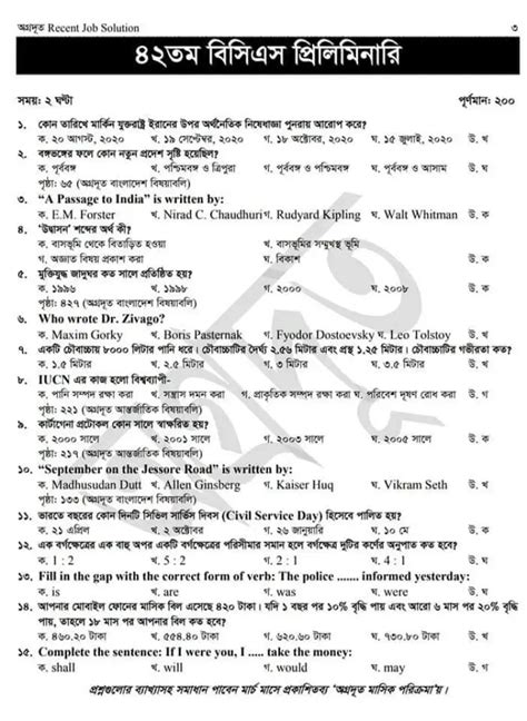 Read Bcs Question Paper 