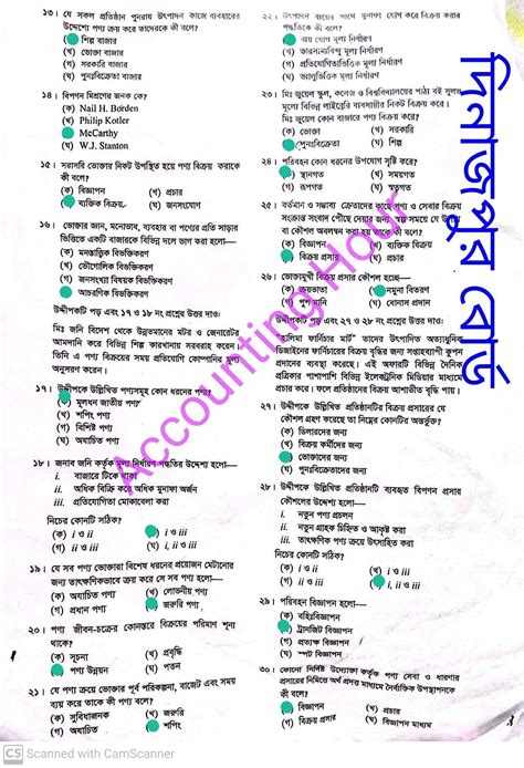 bd hsc 2014 management mcq ans sheet