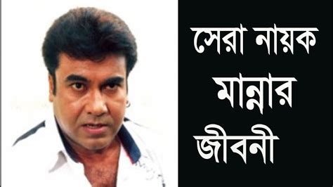 bd manna biography
