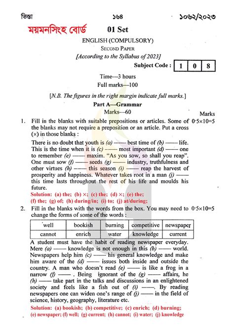 Bd Ssc Question Paper
