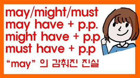 be pp have pp 차이