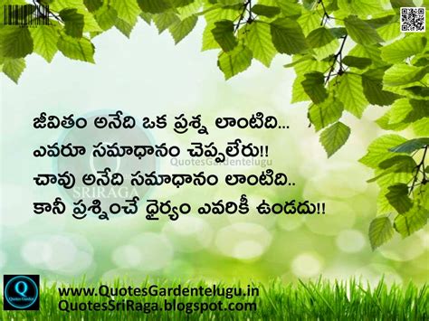 beautiful life quotes in telugu #quotes #shortsvideo #viral