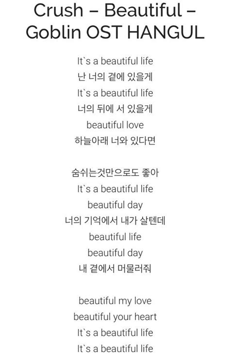 beautiful lyrics goblin hangul