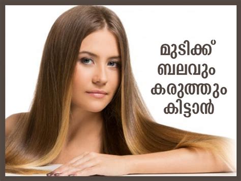 Read Beauty Tips For Hair Growth In Malayalam 