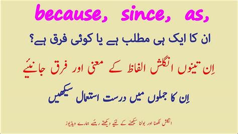 because meaning in urdu