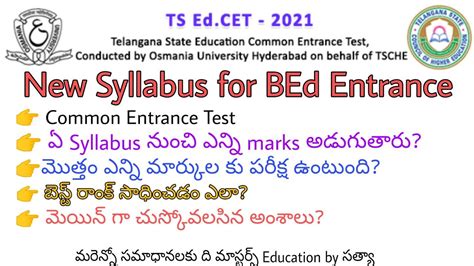 Bed Syllabus 2021