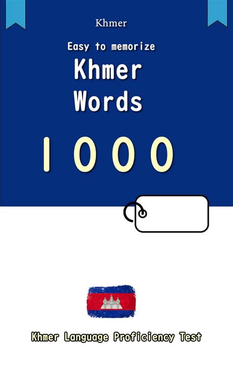 Beginning Class Khmer Proficiency Timeline