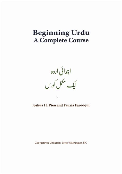 beginning urdu a complete course