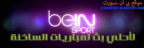 beinsport tr live stream