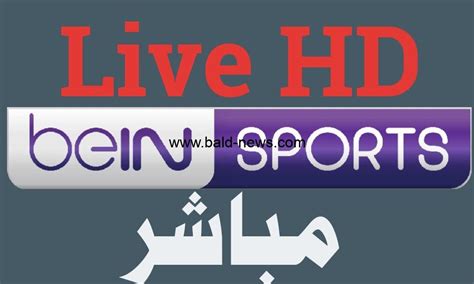 beinsports max 1 live