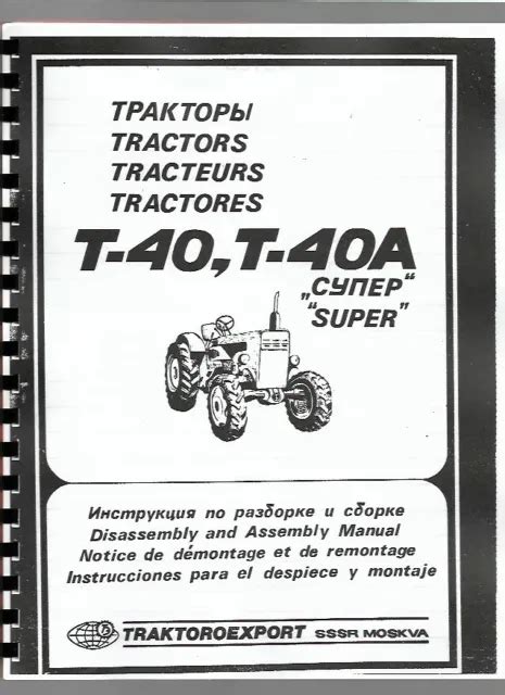 Download Belarus T40 Manual 