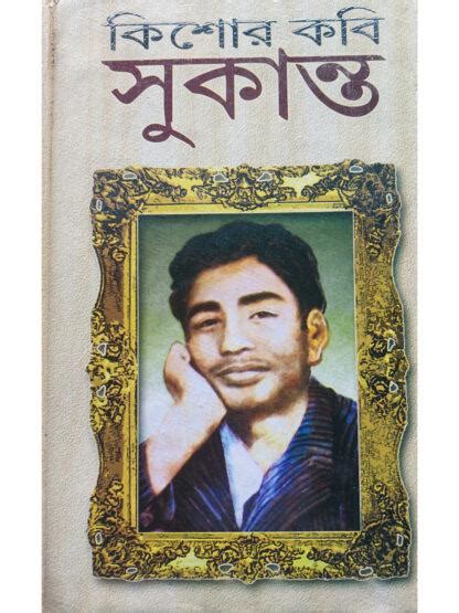 bengali biography