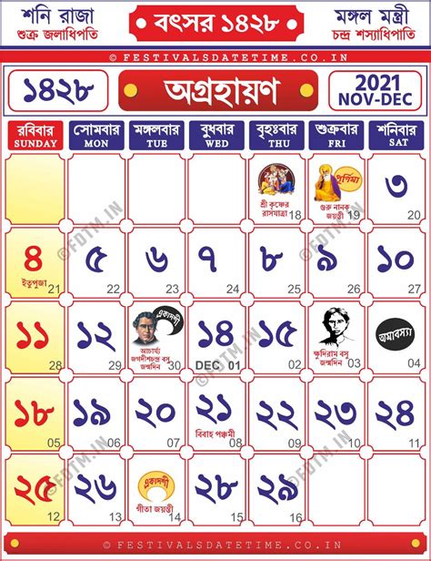 bengali calendar 1394 to usb