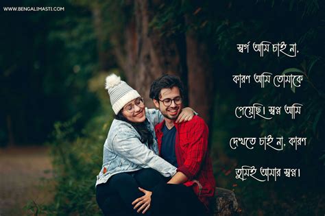 Bengali Caption For Love