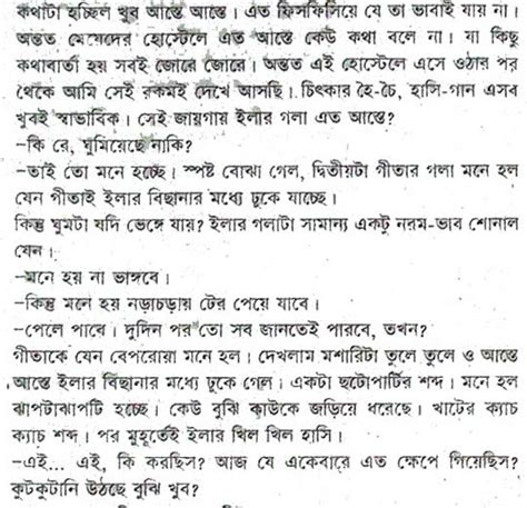 Bengali Choti List