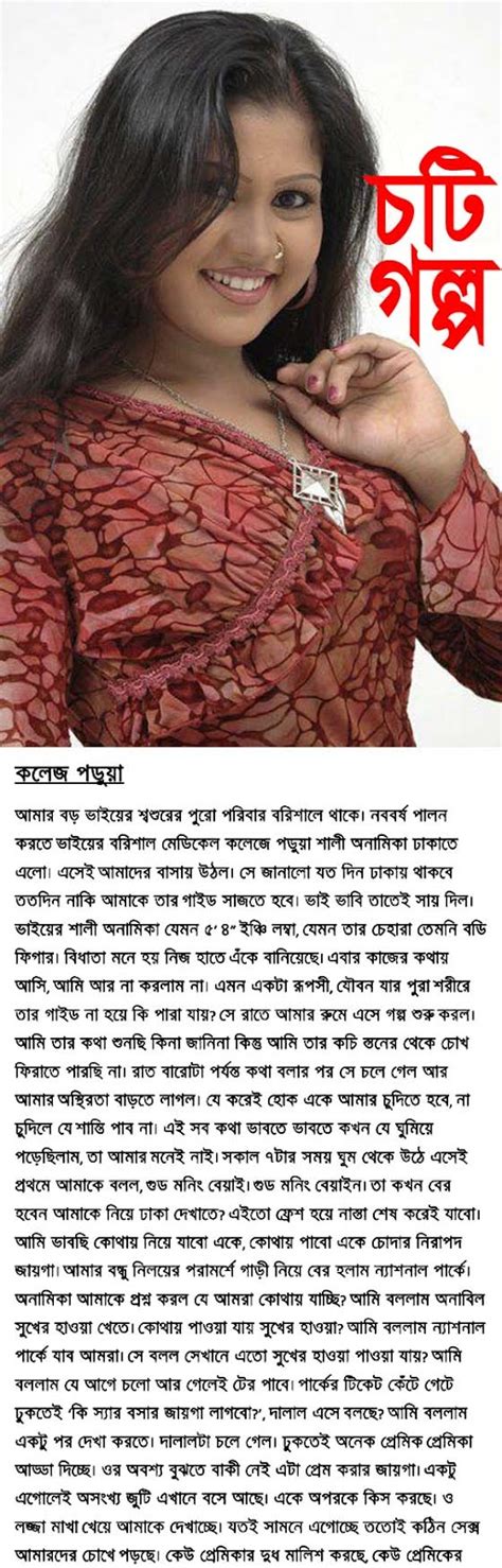 bengali desi choti