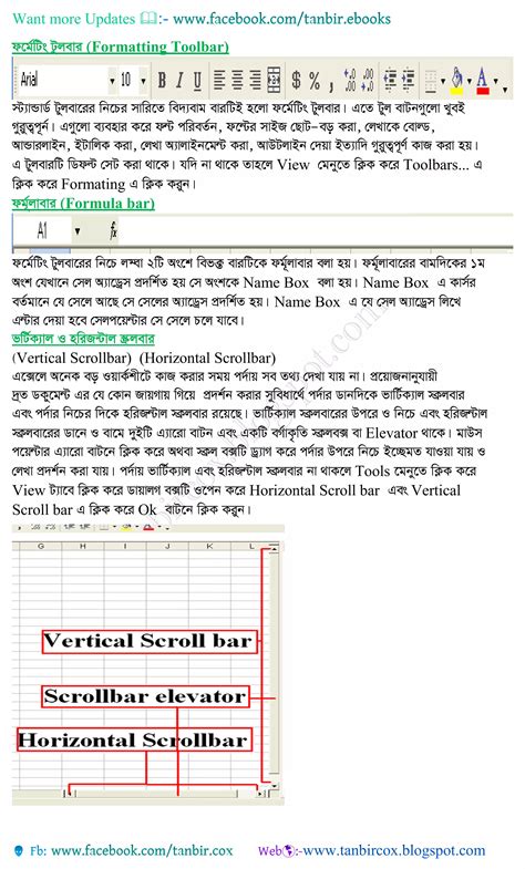 bengali excel with formula