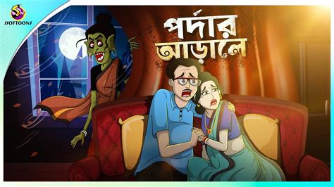 bengali ghost stories