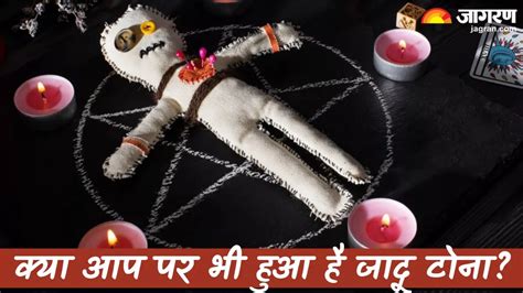bengali jadu tona
