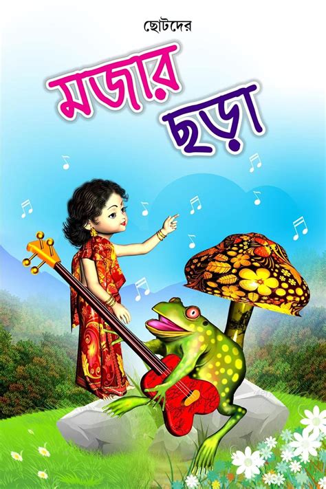 Bengali Learning Books