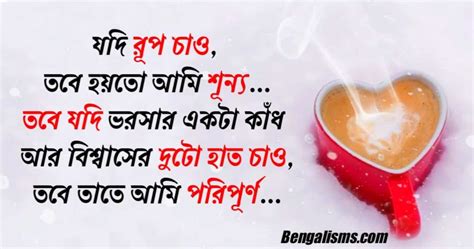 Bengali Love Caption