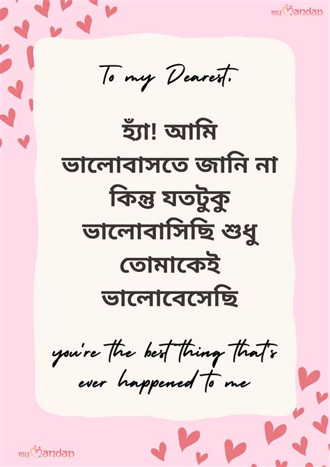 bengali love letar