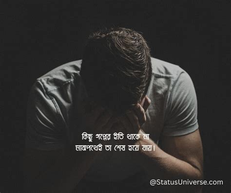 Bengali Sad Caption