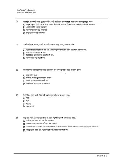 bengali sample test