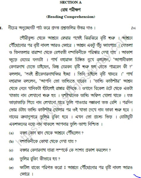 Read Online Bengali Comprehension Question Paper For Class 