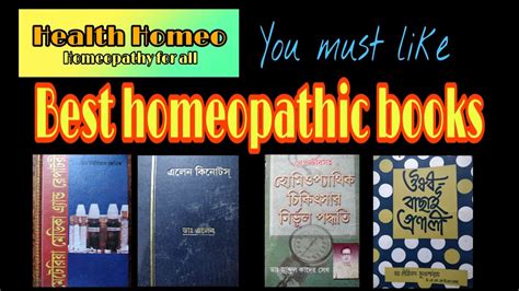 Download Bengali Homeopathy Free Download 