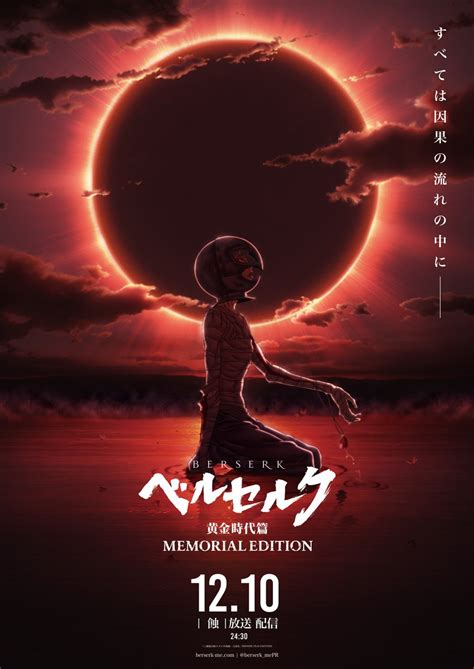Berserk The Eclipse