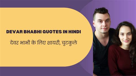 Best Devar Quotes