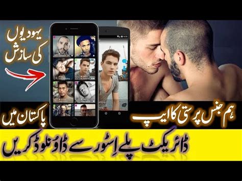 best gay apps in pakistan