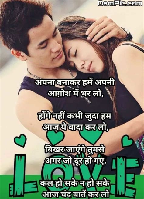 Best Hindi Love Sms In 140 Words