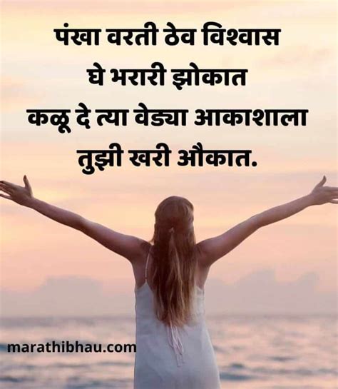 Best Marathi Quotes