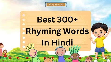 Best Rhyming Words In Hindi Eachhow Hindi Rhyming Words In Hindi - Hindi Rhyming Words In Hindi