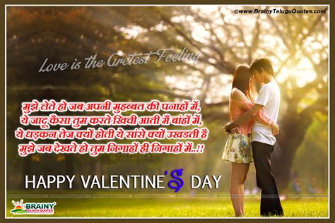 best valentine quotes for girlfriend in hindi