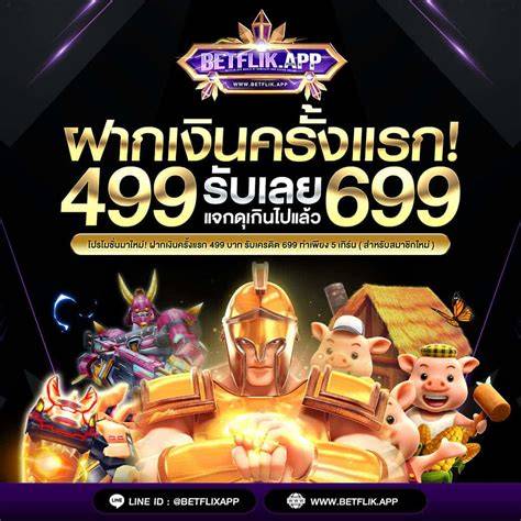 เบทฟิกพีจี เว็บเดิมพันครบวงจร สล็อต ลอตเตอรี่ บาคาร่า คาสิโนสด