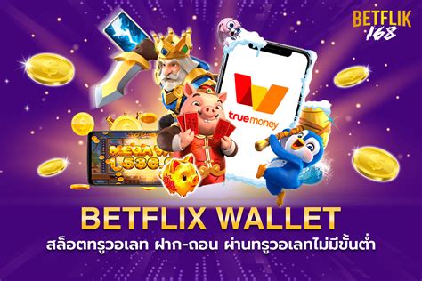 BETFLIX ฝาก ถอน วอ เลท 🧹 คืนยอดเสีย Betflix Wallet