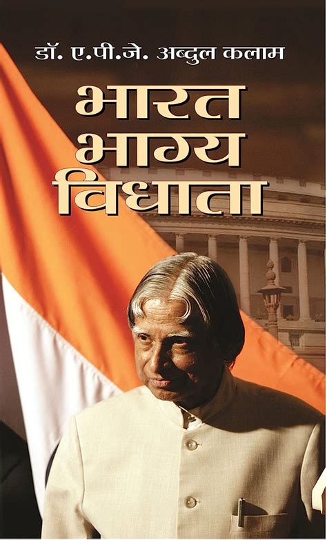 bhagyavidhaata vinay biography books free download