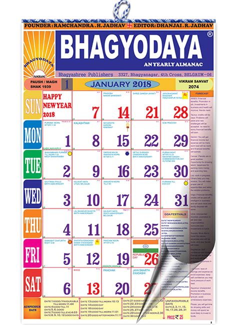 bhagyoday calendar 2016 word