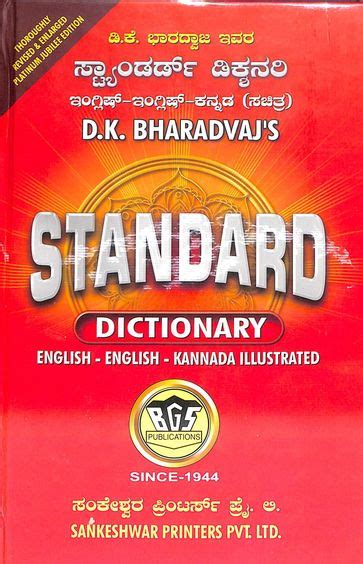 Read Bhardwaj Dictionary 