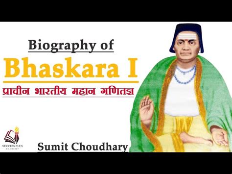 bhaskara biography completamente