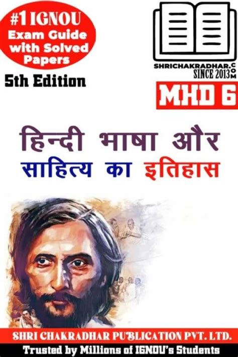 Download Bhavya Solved Papers 