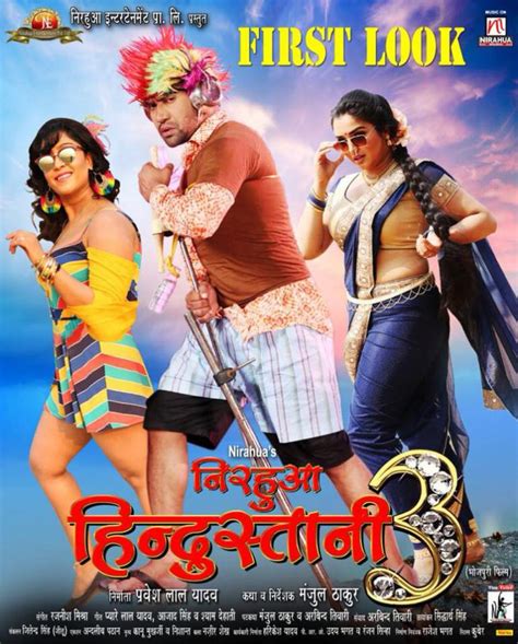 bhojpuri film nirahua hindustani video