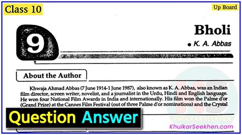 Bholi Class 10 Question Answer