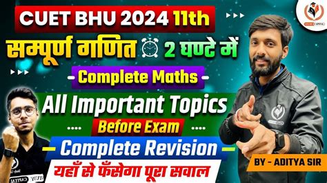Download Bhu 11 Maths Answers 