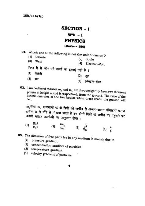 Full Download Bhu Bsc Entrance Question Paper Maths 