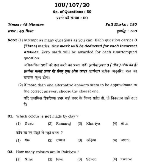 Read Online Bhu Entrance Exam Question Paper 