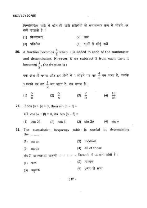 Read Online Bhu Maths Paper 